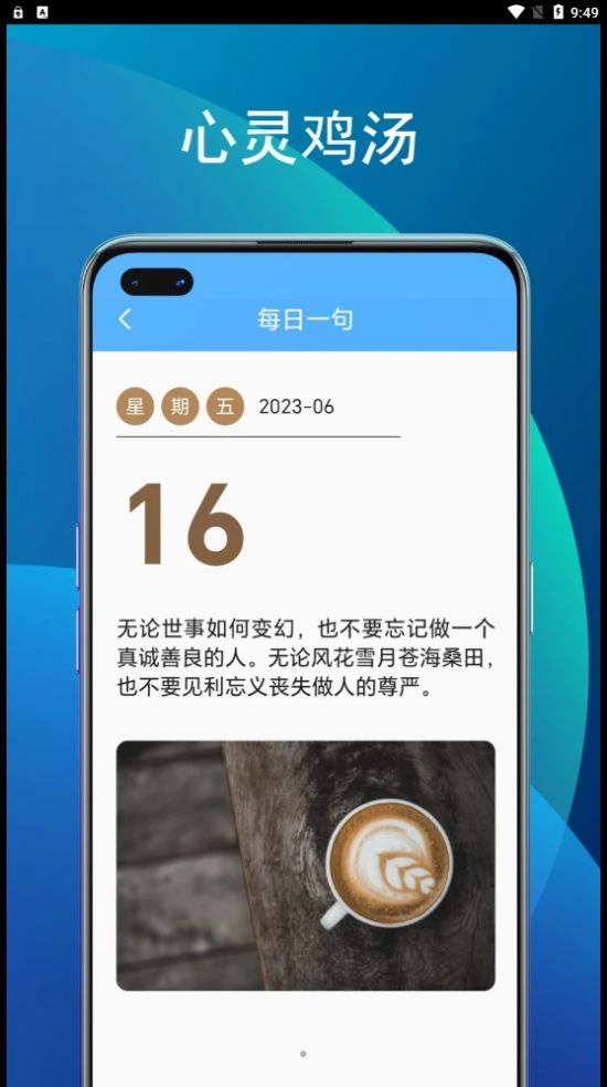 竹子助手手机正版图3
