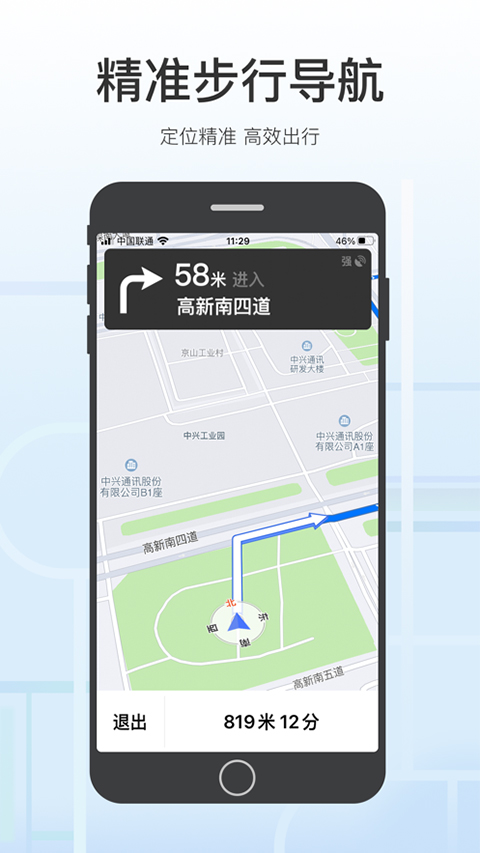 腾讯地图关怀版截图2