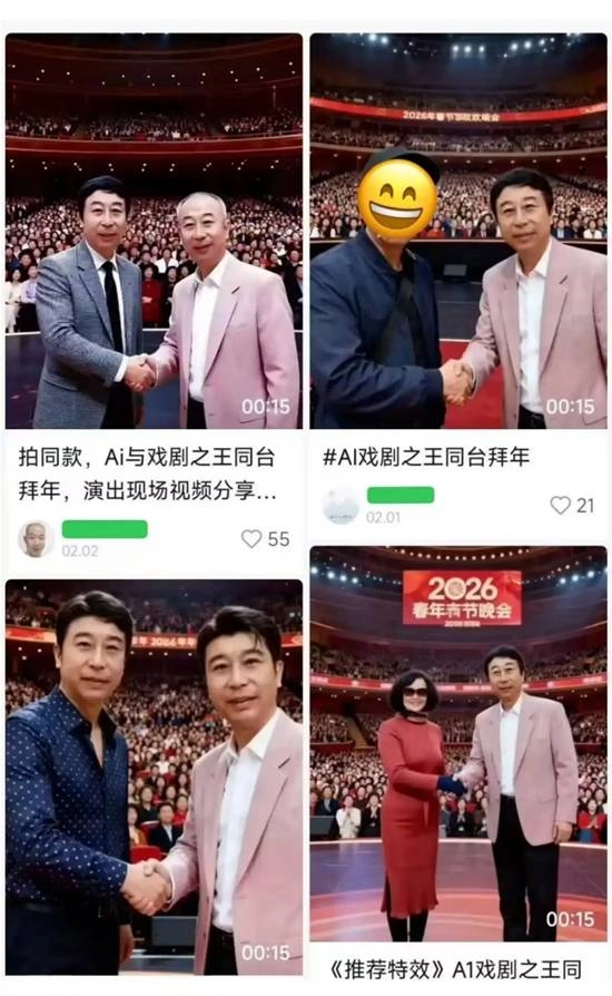 AI合成名人拜年视频或存侵权风险，业内专家呼吁：切勿再用