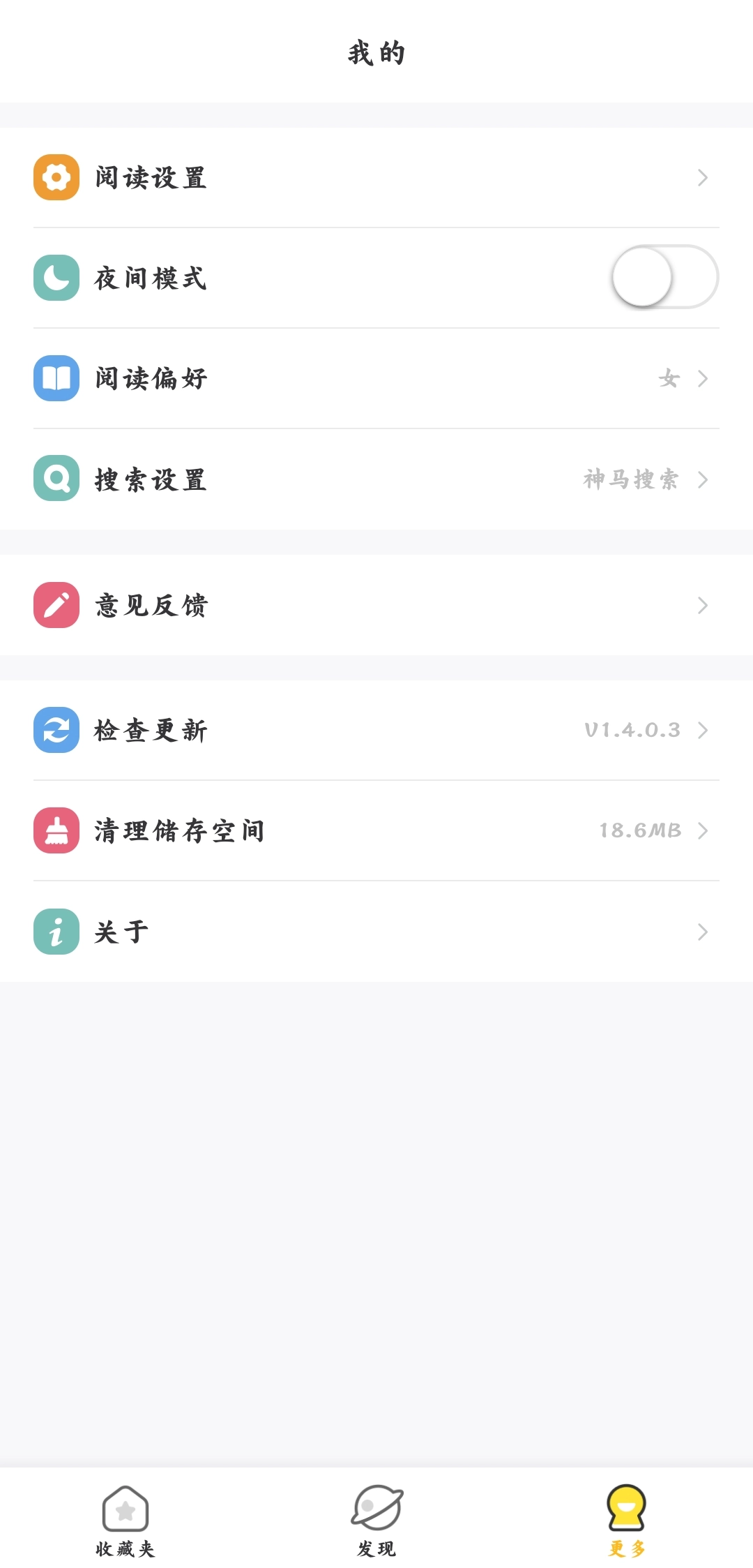 小鬼快搜手机最新版图4