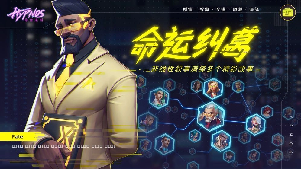 记忆事务所安卓版