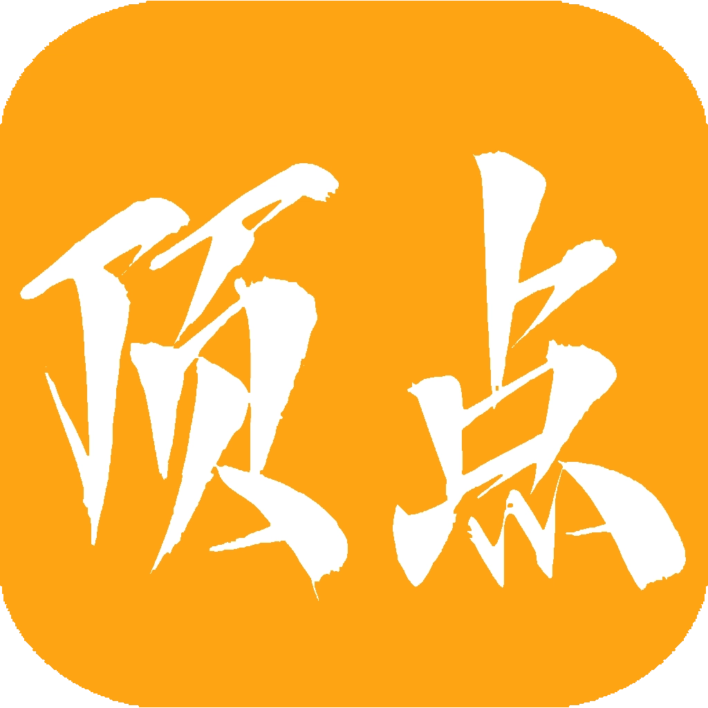 顶点小说无弹窗阅读直装版