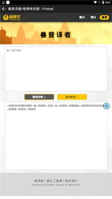 熊曰翻译器手机版图2