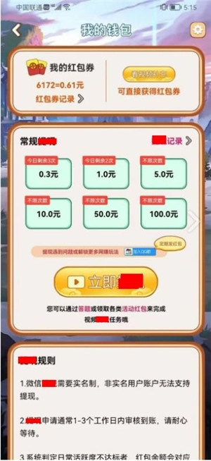 答题赚钱宝最新版图1