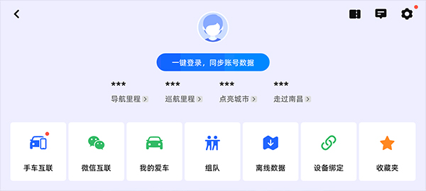 高德地图公众版截图1