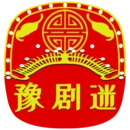 豫剧迷官方正版