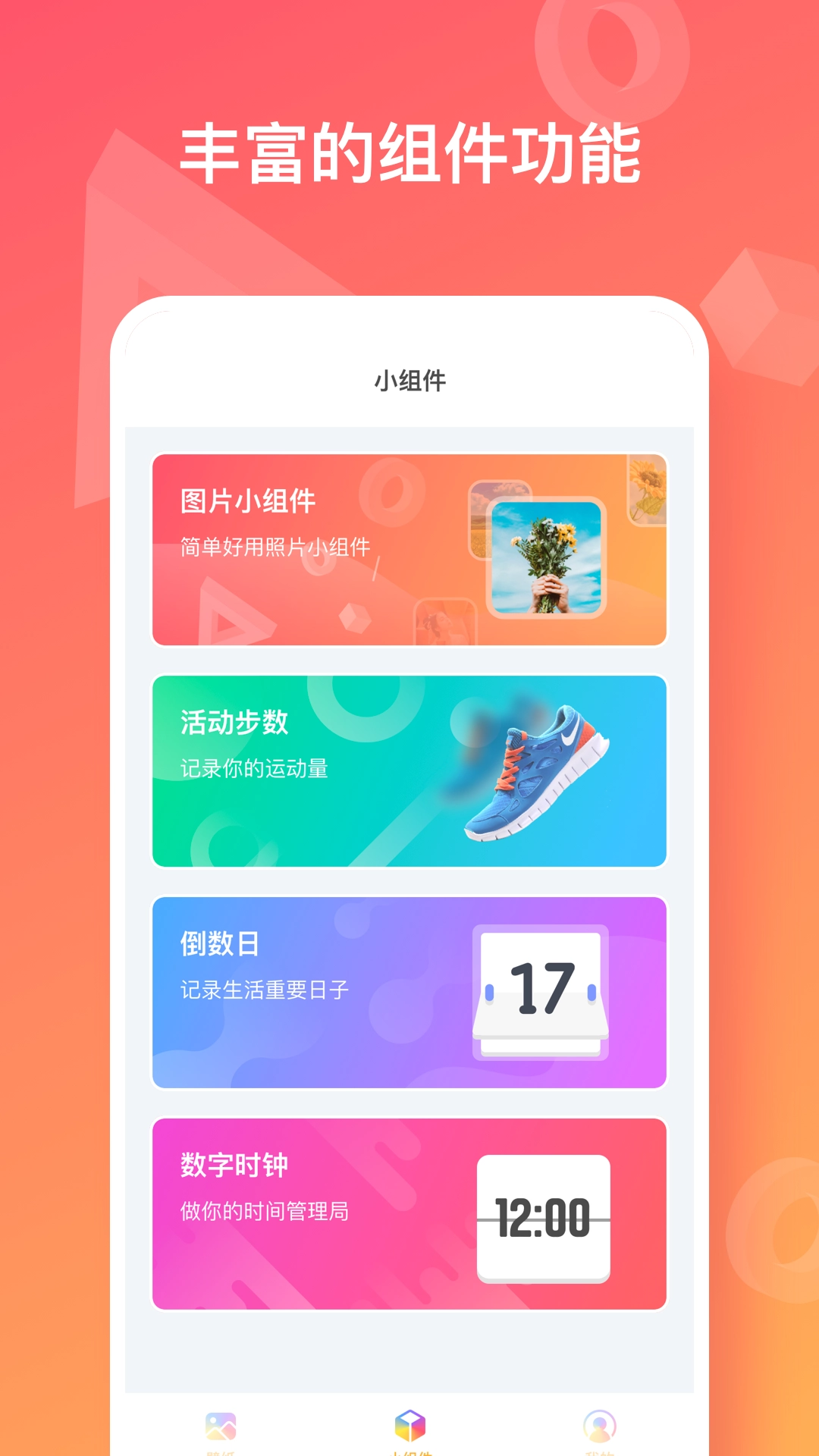 彩虹多多官方正版图3