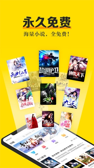 米阅小说无广告版图3