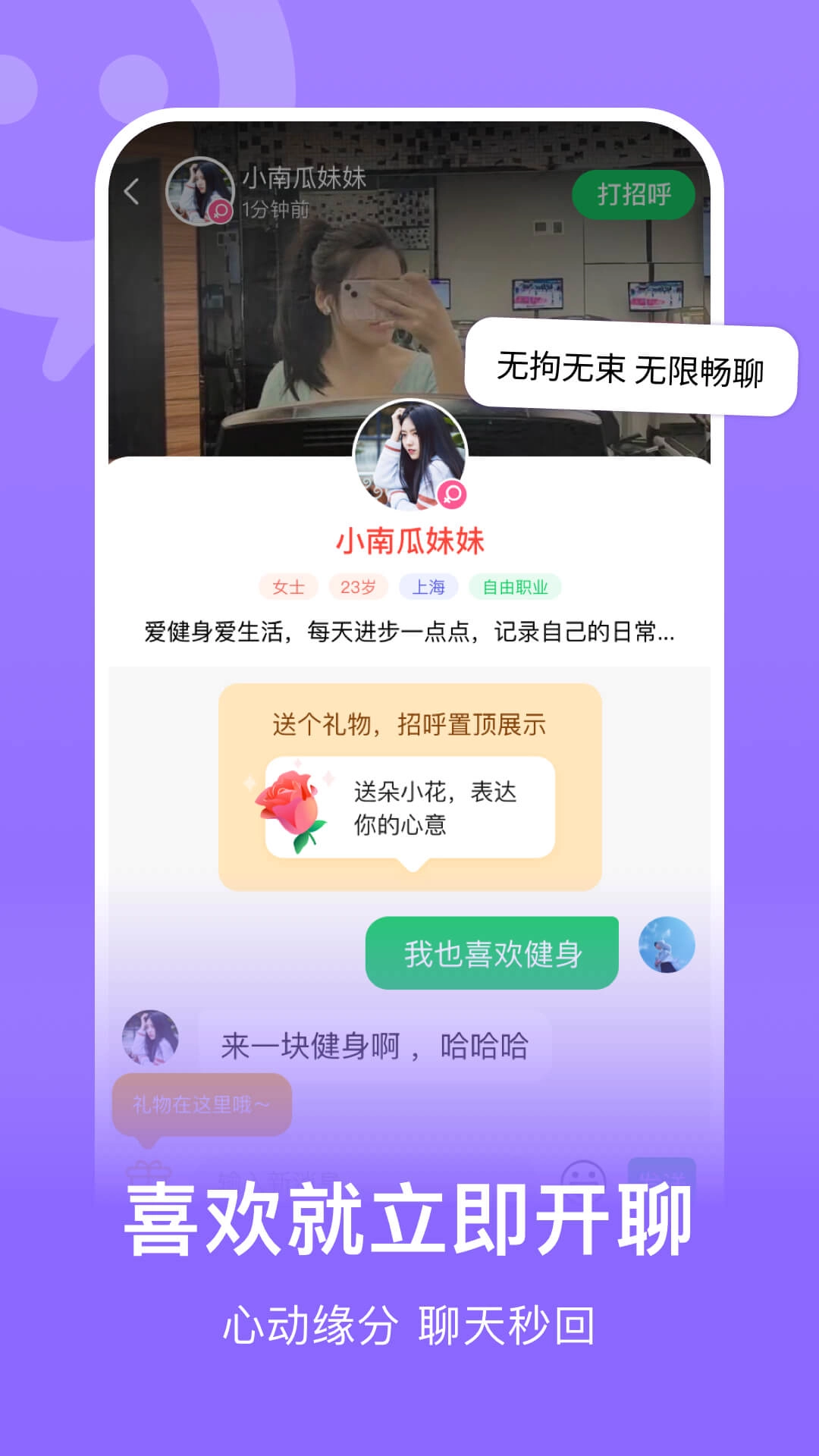 连信免费版图3