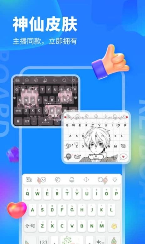 KK键盘手机版图2