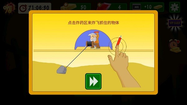 黄金矿工单人版手机版钻石矿产与炸弹道具使用场景图