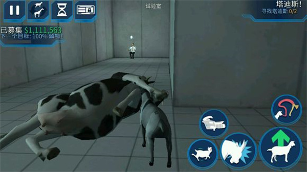 围着奶牛绕圈完成解锁