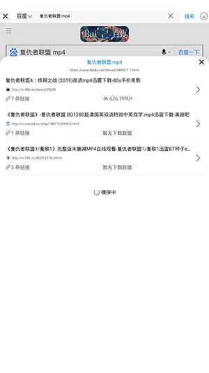 bt磁力种子搜索神器免费原版图2