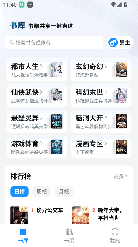 笔趣阁完美版截图0