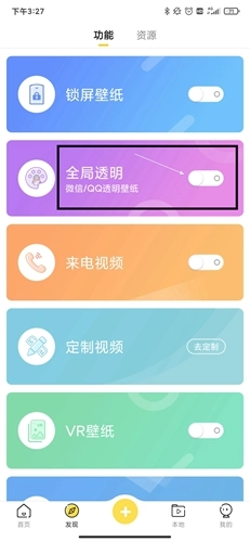 熊猫动态壁纸安卓版图1