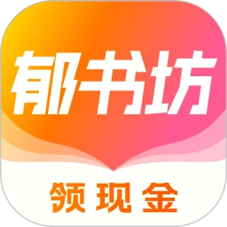 郁书坊小说免费