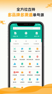 快宝快递员截图