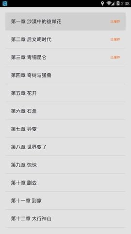 可可小说原版图3