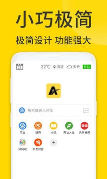 ViaX浏览器去广告版图2