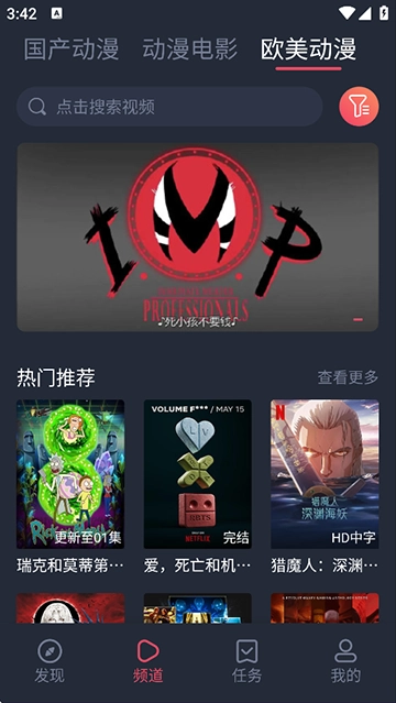 趣动漫安卓官方版图3