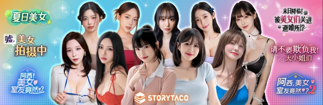 STORYTACO开启 2 月&ldquo;K-FMV 互动影游&rdquo;全系列发行商特惠