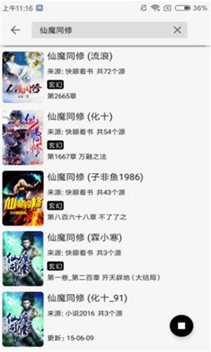 轻阅小说去广告安卓直装版图3