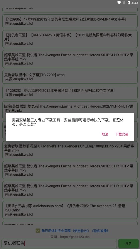孤搜安卓官方版图2