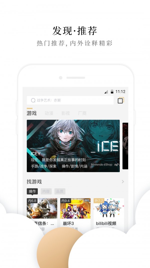 幕外2