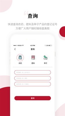 农资头条2