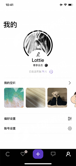 契合社交截图