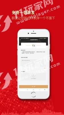 教育群组最新版截图2