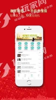 教育群组最新版截图3