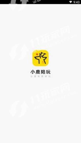 小鹿陪玩截图1