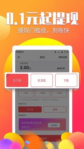 有偿阅读最新版截图1