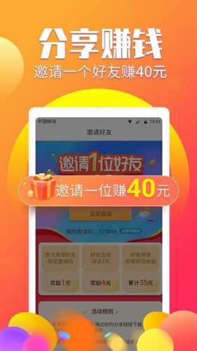 有偿阅读最新版截图2