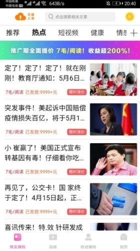 有偿阅读最新版截图3
