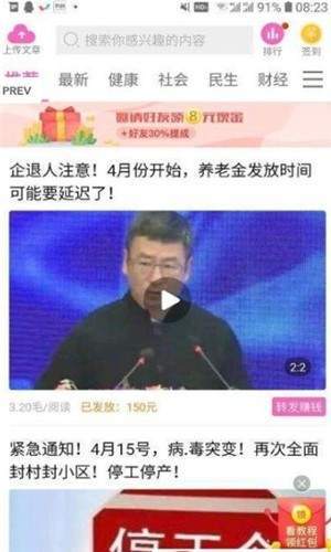龙虾看点截图