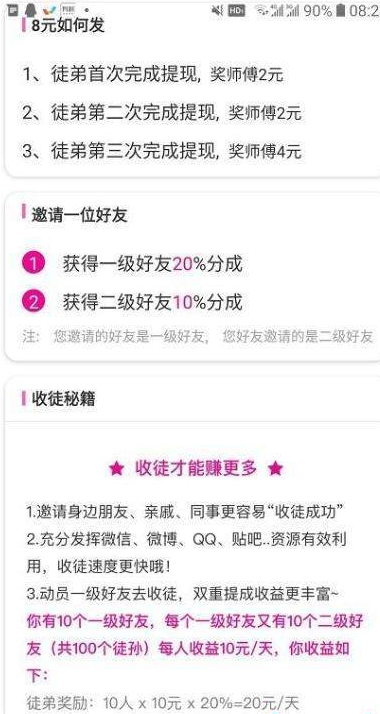 龙虾看点截图