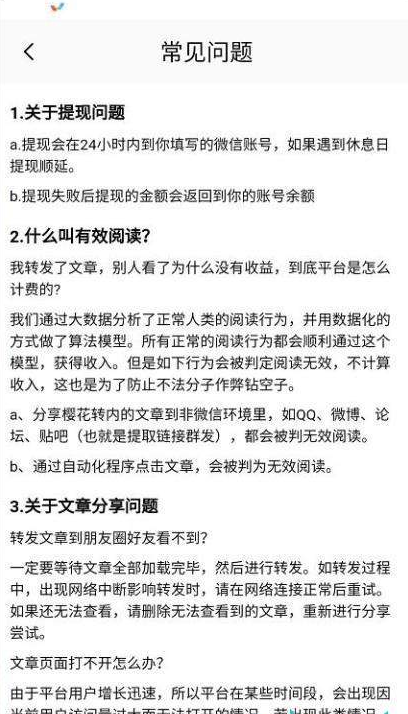 龙虾看点截图