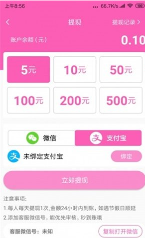 龙虾看点截图