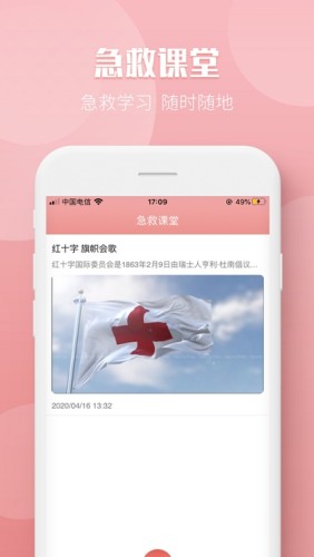 姑苏云救护2