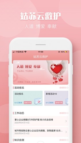 姑苏云救护5