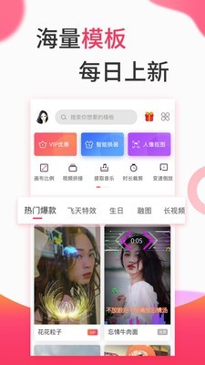 小影片创作软件截图0