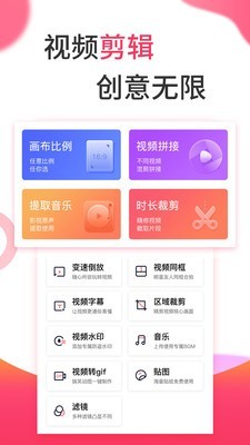 小影片创作软件截图1