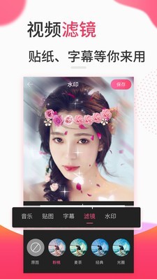 小影片创作软件截图4