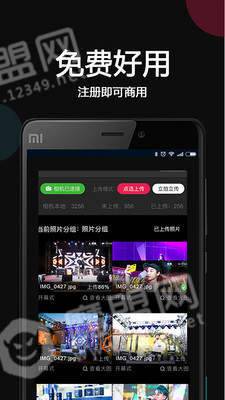 优拍云摄影截图1