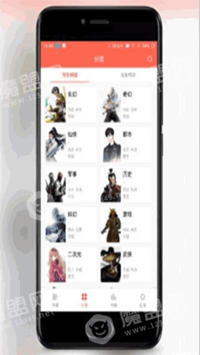 蜗牛追书截图0