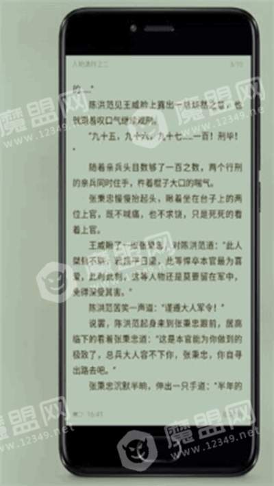 蜗牛追书截图1