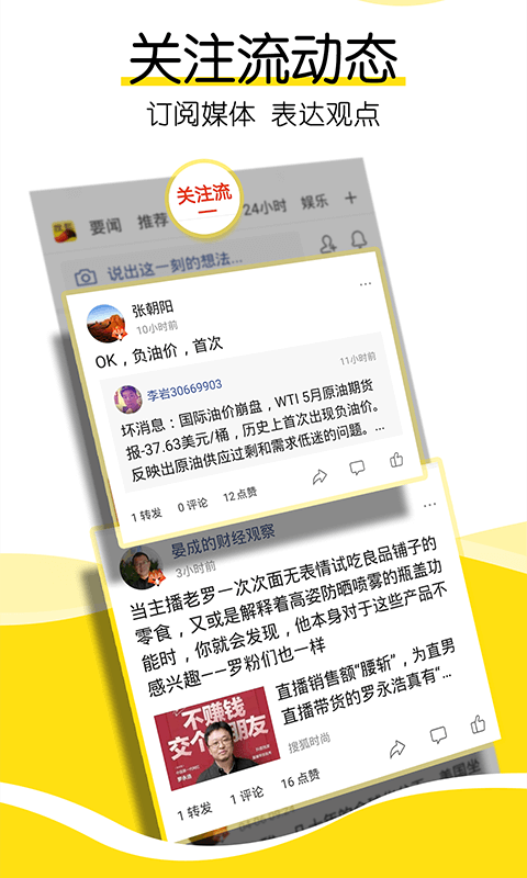 搜狐新闻截图0