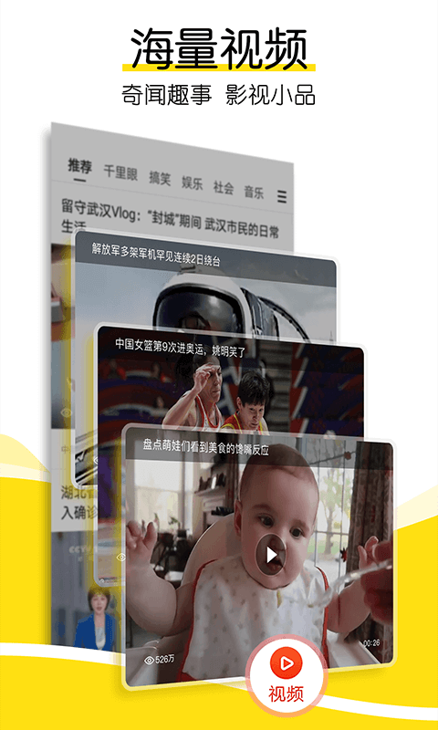 搜狐新闻截图1